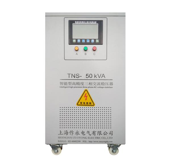 SVC-TNS单、三相高精度全自动交流稳压器